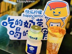 -快乐柠檬happylemon(日月光店)