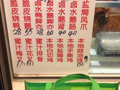 -永兴烧腊