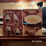 Muji小甜筒又上新啦🎄🍦