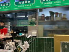 -强记大排档