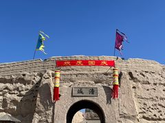 -镇北堡西部影城
