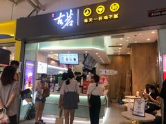 门面-古茗(东鼓道店)
