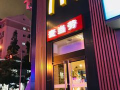 门面-麦当劳(漳州二路店)