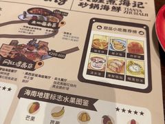 -南海渔家•海鲜•正宗海南菜(海棠湾店)
