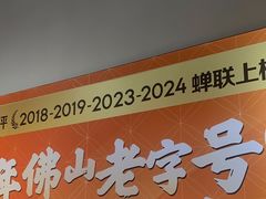 -猪腰一家·地道佛山菜(里水店)