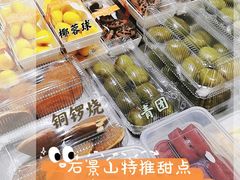 -幸福蛋糕坊(金顶街店)