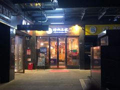 门面-炽城·烤肉名家(鸿达中央广场店)