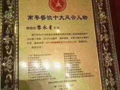 -渔民新村(番禺总店)