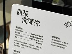 -喜茶(珠海华发商都店)
