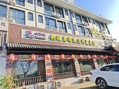 -胡师傅三下锅(汽车站店)