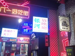-卤校长重庆火锅(国兴店)