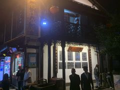 门面-双塔老饭店