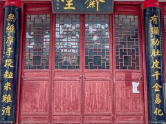 -宝通禅寺