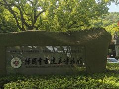 -宁波市保国寺古建筑博物馆