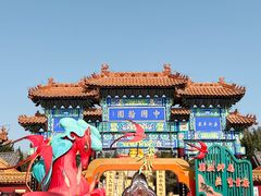 -中国翰园碑林