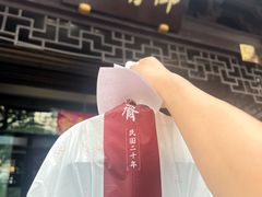 -御清斋总店(天一街店)
