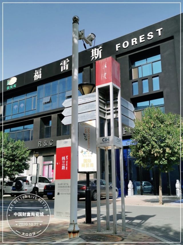 中国财富陶瓷城地址,电话,价格,团购,营业时间(图)-淄川装修建材-大众