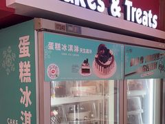 -DQ·蛋糕·冰淇淋(河东万达店)
