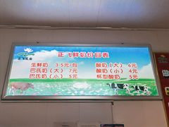 -正飞鲜奶(南湖一期店)