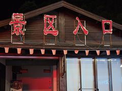 -水墨汀溪风景区