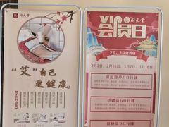 -固元堂(姚江里分院)