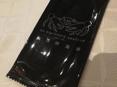 餐具摆设-无招牌海鲜餐厅(滨海艺术中心店)