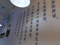 -茶百道(南坪万达一号门店)