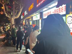 -野栗香(娄山关路店)