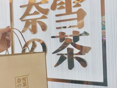 门面-奈雪的茶(大悦城店)