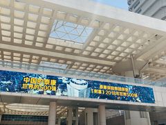 -泰康之家·申园