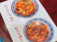 -清真·老兰家(兴善寺西街总店)