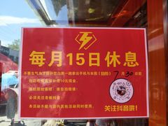 -歹歹的加个面过油肉拌面(贵州路店)
