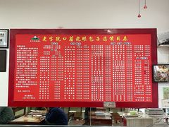 -胡成记口蘑龙眼包子(盐道街店)