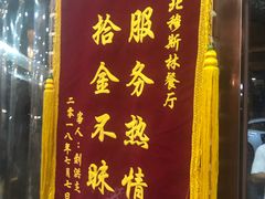 -西北朗益和穆斯林餐厅