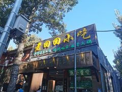 -老回回小吃(百万庄店)