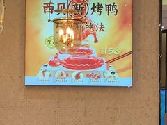 -西贝(无锡万象城店)