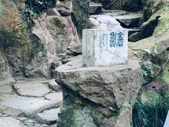 -西泠印社