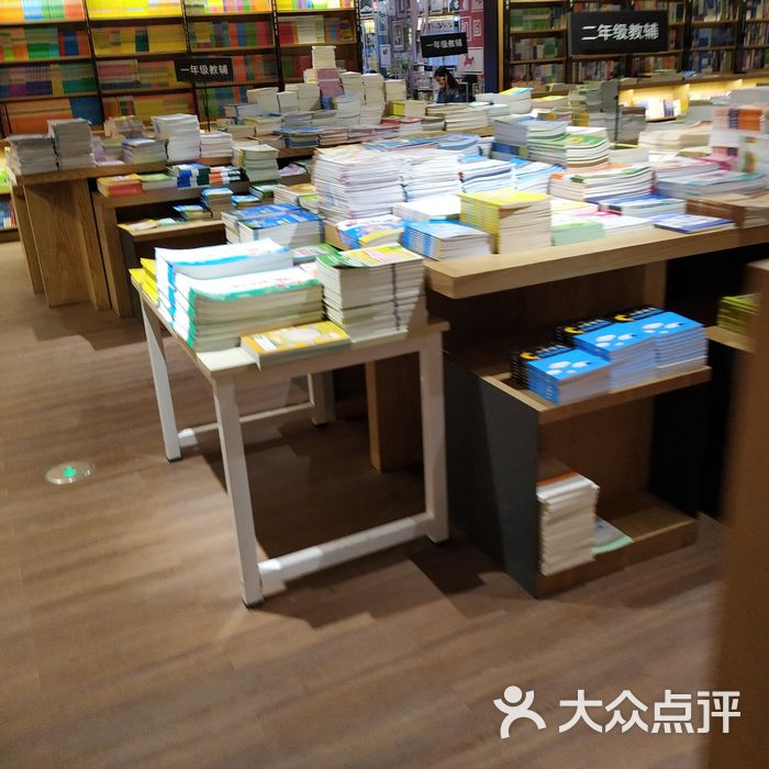 新華書店