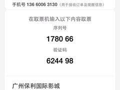 iphone_upload_pic-保利国际影城(中环店)