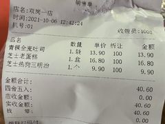 -巴莉甜甜(双岗一店)