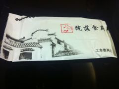 IMG_3334-院落创意菜