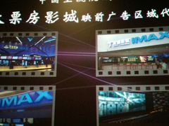 -左岸国际电影城(泉汇购物广场店)