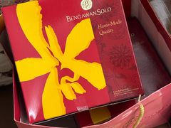 -本格旺索罗(樟宜机场T1店)