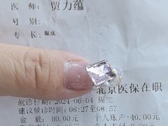 -首都医科大学附属北京同仁医院(南区)
