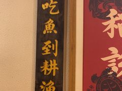 -耕渔小院·湖南鱼鲜(望城店)