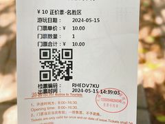 -惠山古镇·寄畅园