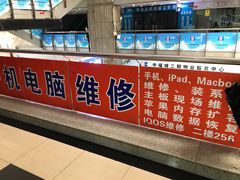 -特优手机电脑维修(中福城二期店)