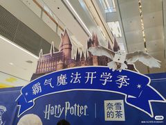 -奈雪的茶(印象城店)