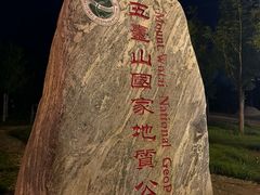 -五台山风景区