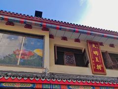 -应天大明王朝·南京菜(中山陵店)